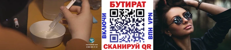 Бутират жидкий экстази  хочу наркоту  Печора 