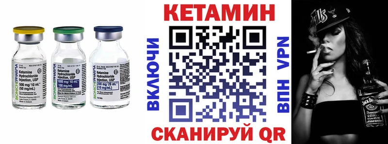 Кетамин VHQ Печора