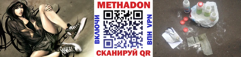МЕТАДОН белоснежный  Печора 
