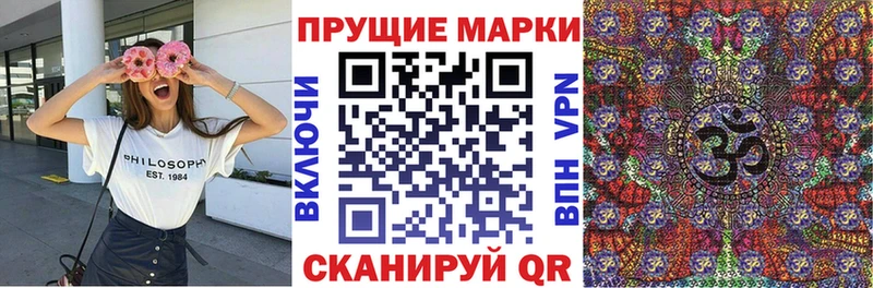 Наркотические марки 1500мкг  Печора 